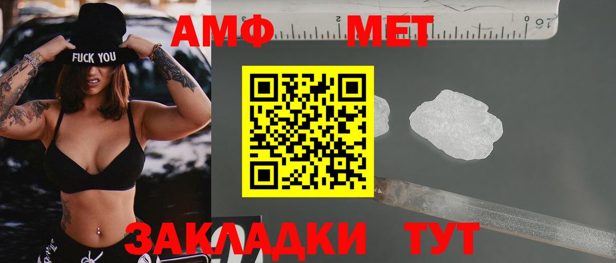 АМФ VHQ Лабинск