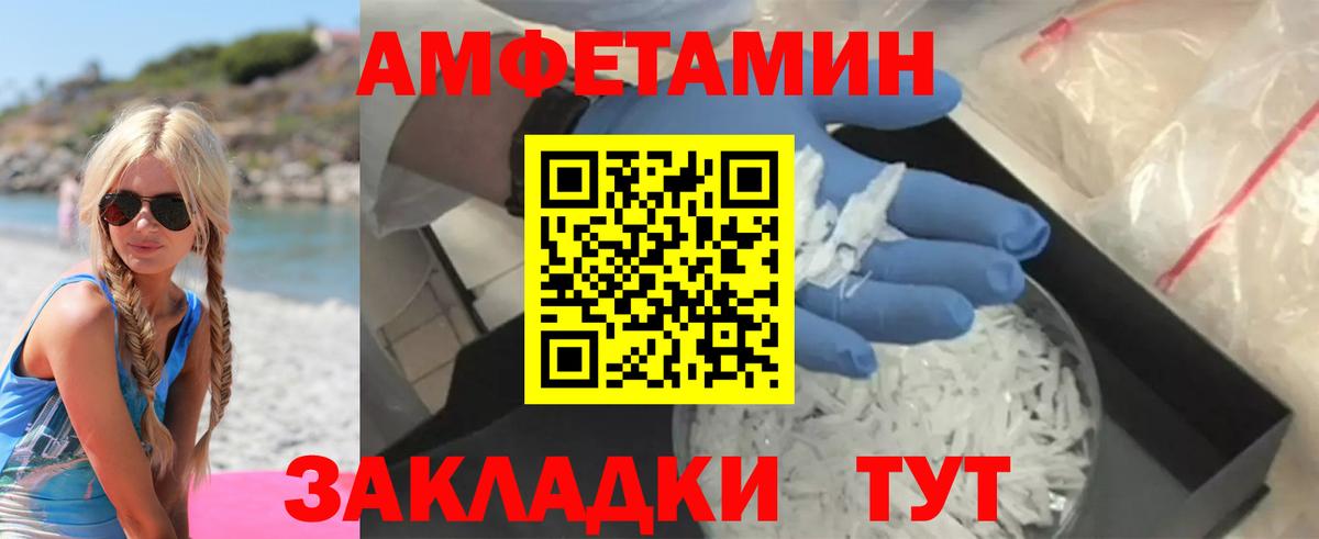 Лабинск  АМФЕТАМИН  Вход с VPN  АМФЕТАМИН Розовый 
