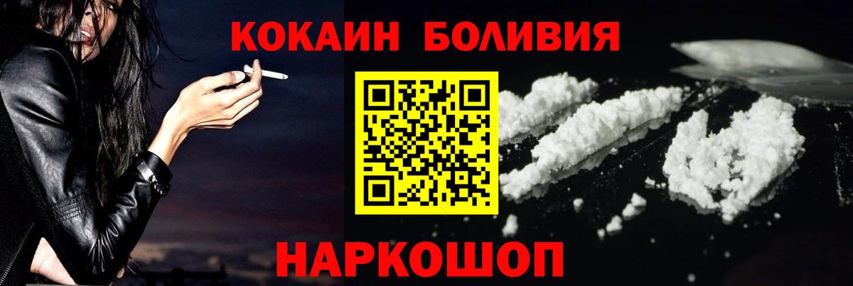 Лабинск  COCAIN Боливия  COCAIN  COCAIN VHQ  Вход с VPN 
