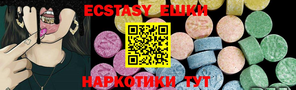 ссылка на мегу tor  ЭКСТАЗИ 280мг  где купить наркоту  Вход с VPN  Ecstasy 250 мг  Лабинск 