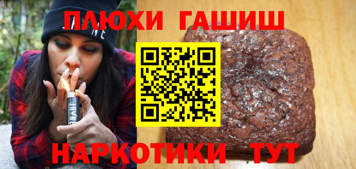ГАШИШ убойный  Вход с VPN  ГАШ хэш  купить   Лабинск 