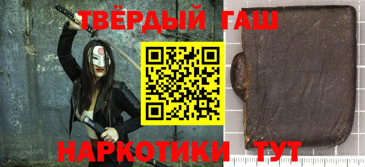 Гашиш убойный Лабинск