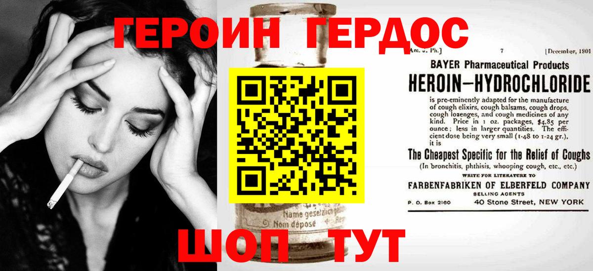 ГЕРОИН гречка Лабинск