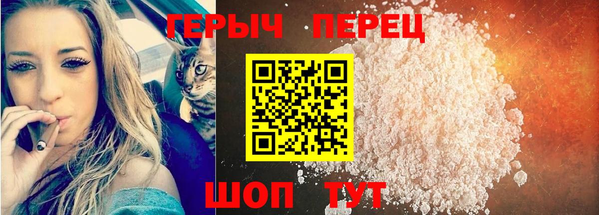 Лабинск  Героин Heroin  Вход с VPN 