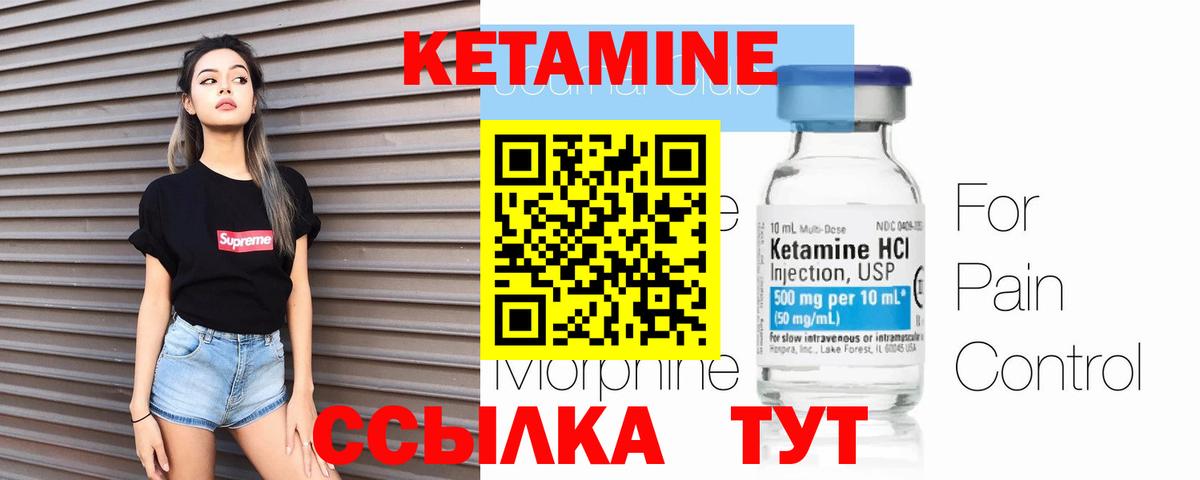 Лабинск  Кетамин VHQ  Вход с VPN  Кетамин ketamine 