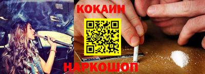 кокаин VHQ Канаш