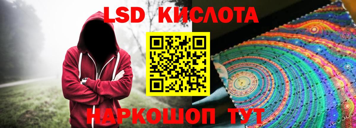 Лсд 25 экстази ecstasy  ЛСД экстази ecstasy  Вход с VPN  Лабинск 