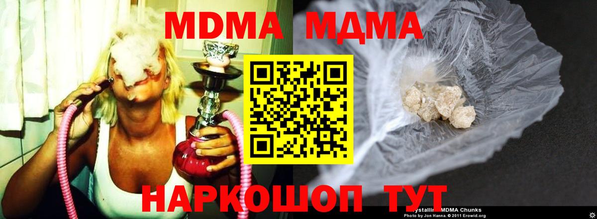 MDMA VHQ  МДМА VHQ  Лабинск  Вход с VPN 