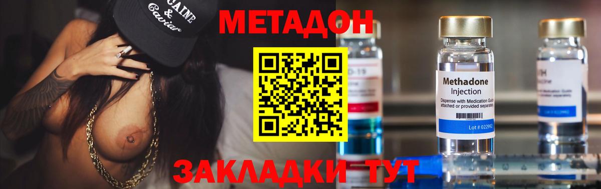 мега сайт  даркнет телеграм  Лабинск  Метадон белоснежный  МЕТАДОН кристалл  Вход с VPN 