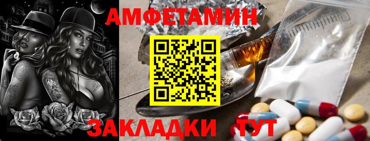 Первитин Methamphetamine Лабинск