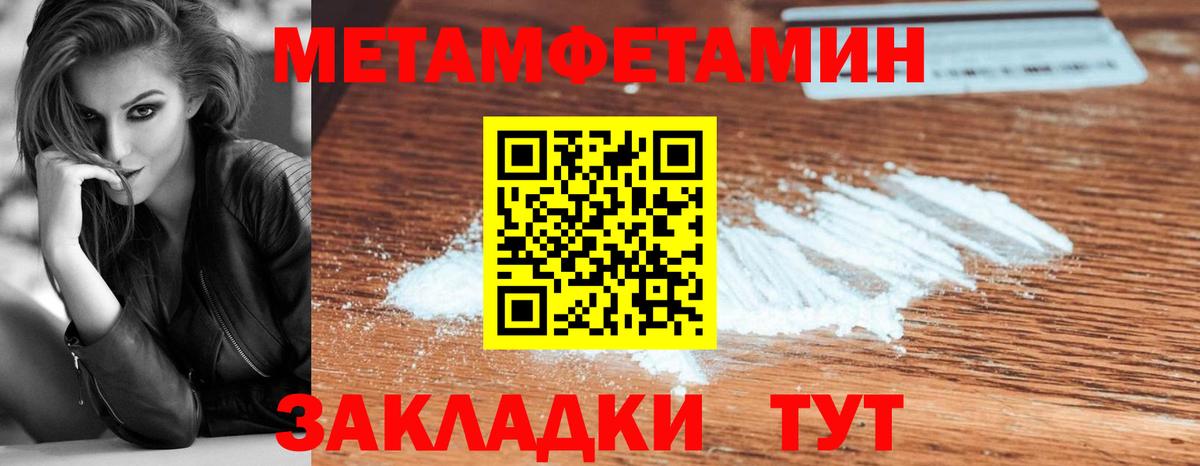 Лабинск  Первитин кристалл  Первитин кристалл  Вход с VPN 