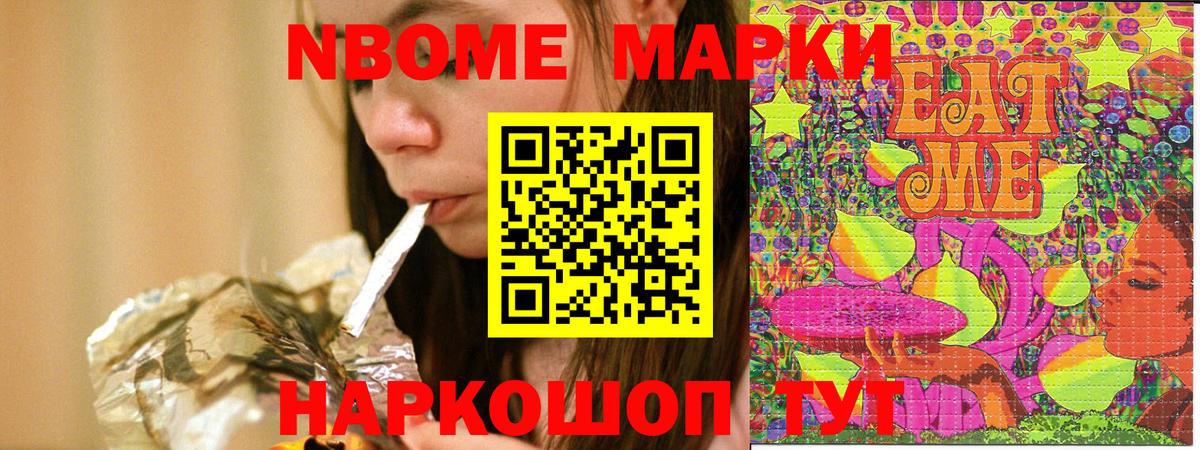 Наркотические марки 1,8мг Лабинск