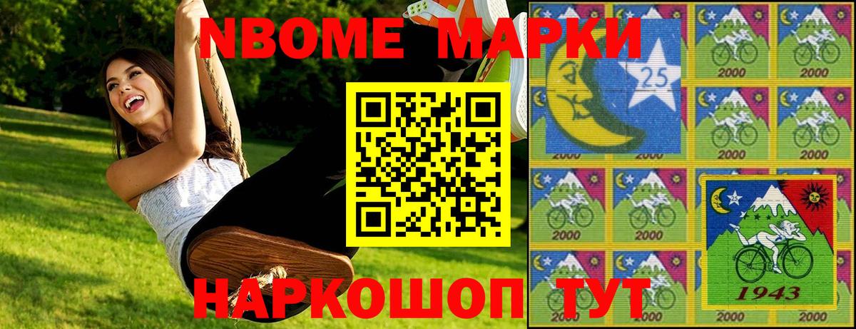 Марки 25I-NBOMe 1,8мг  Марки N-bome  Лабинск  Марки 25I-NBOMe 1,8мг  Вход с VPN 