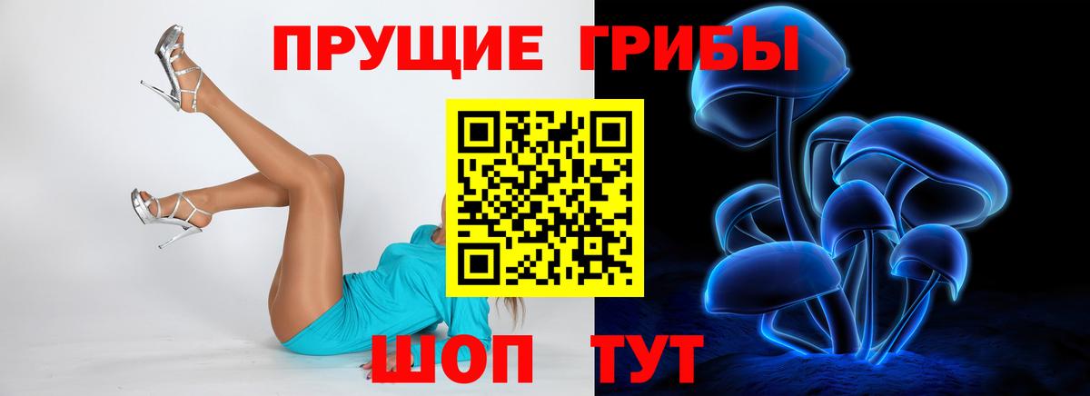 Галлюциногенные грибы Magic Shrooms Лабинск