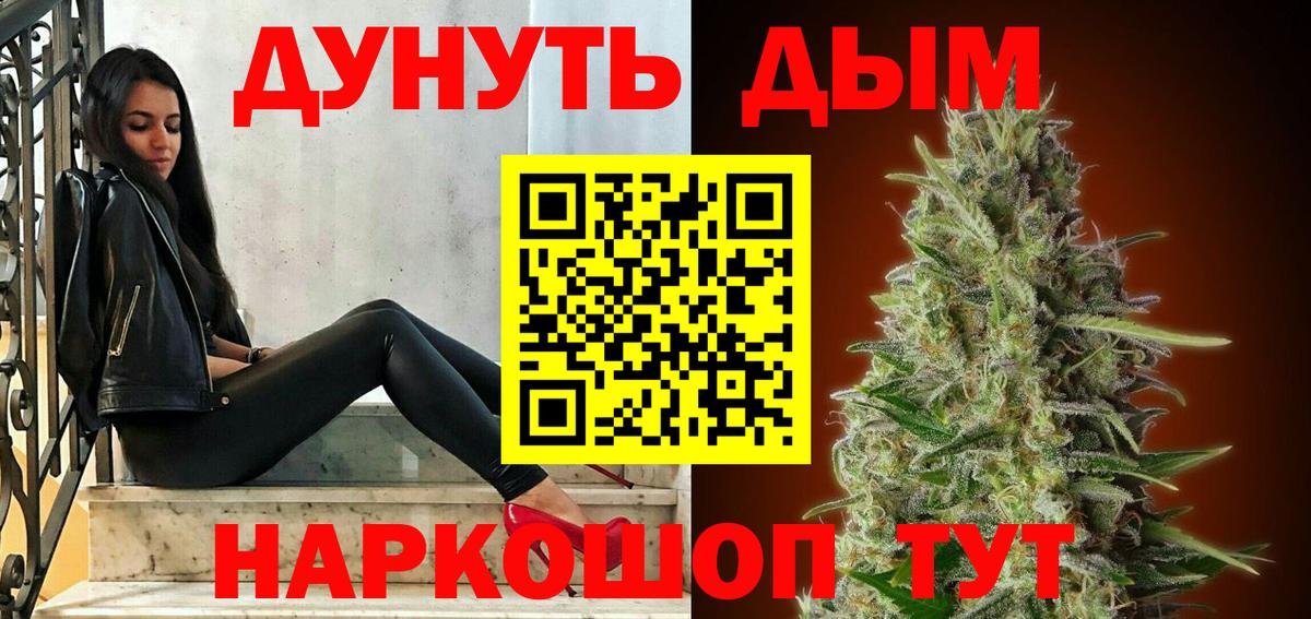 Марихуана White Widow Лабинск